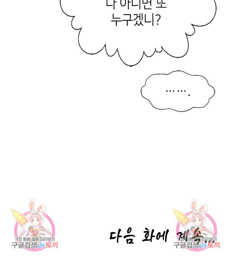 초초수련천년 21화 87