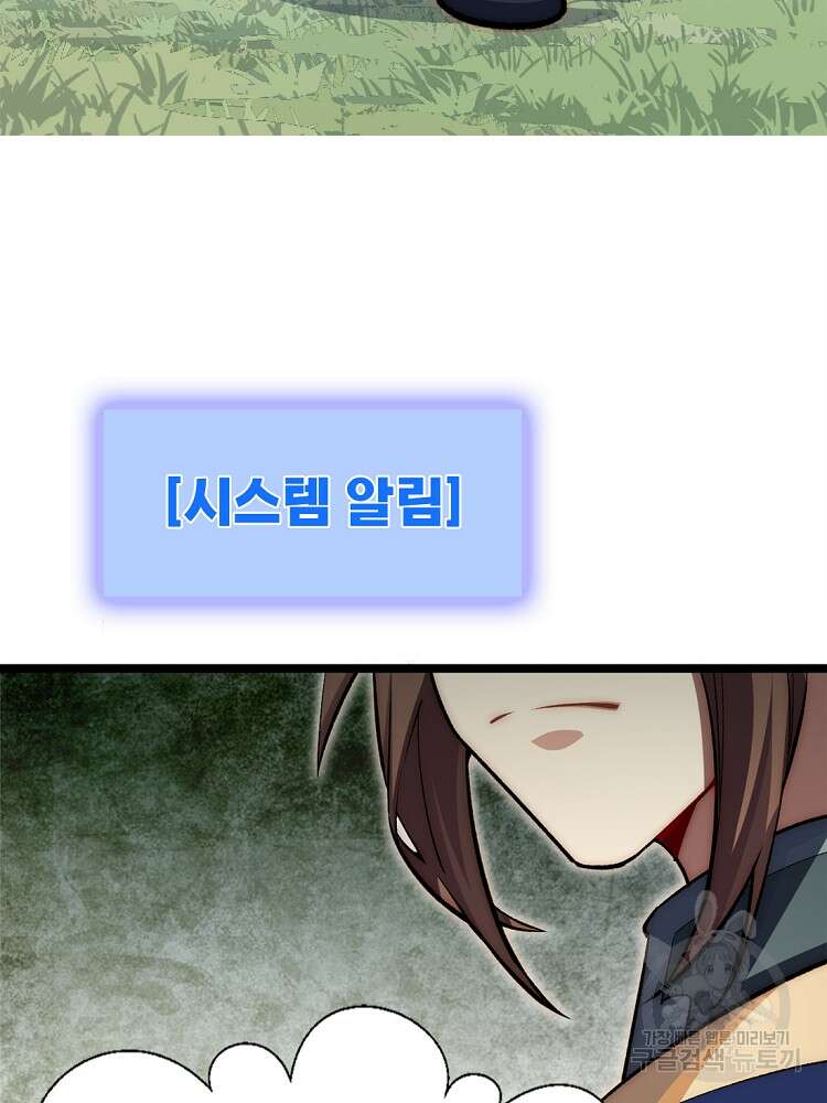 초초수련천년 21화 10
