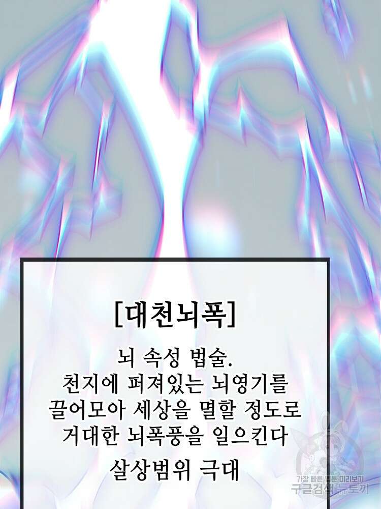 초초수련천년 28화 14