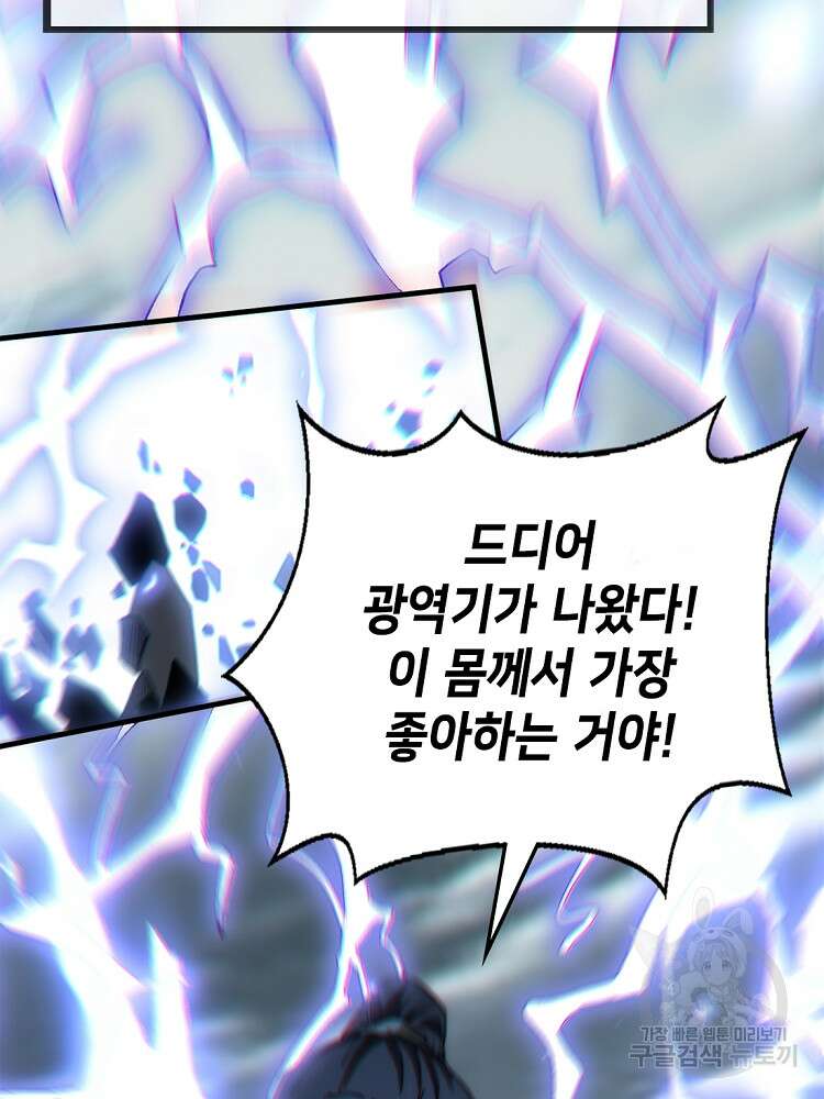초초수련천년 28화 15