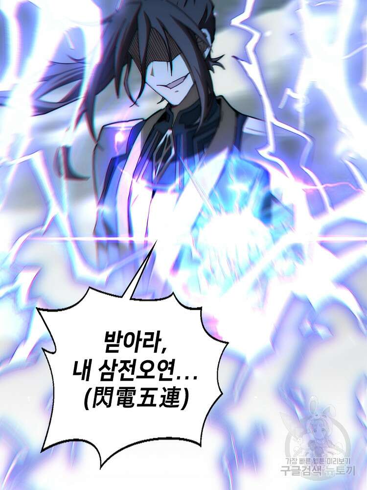 초초수련천년 28화 16