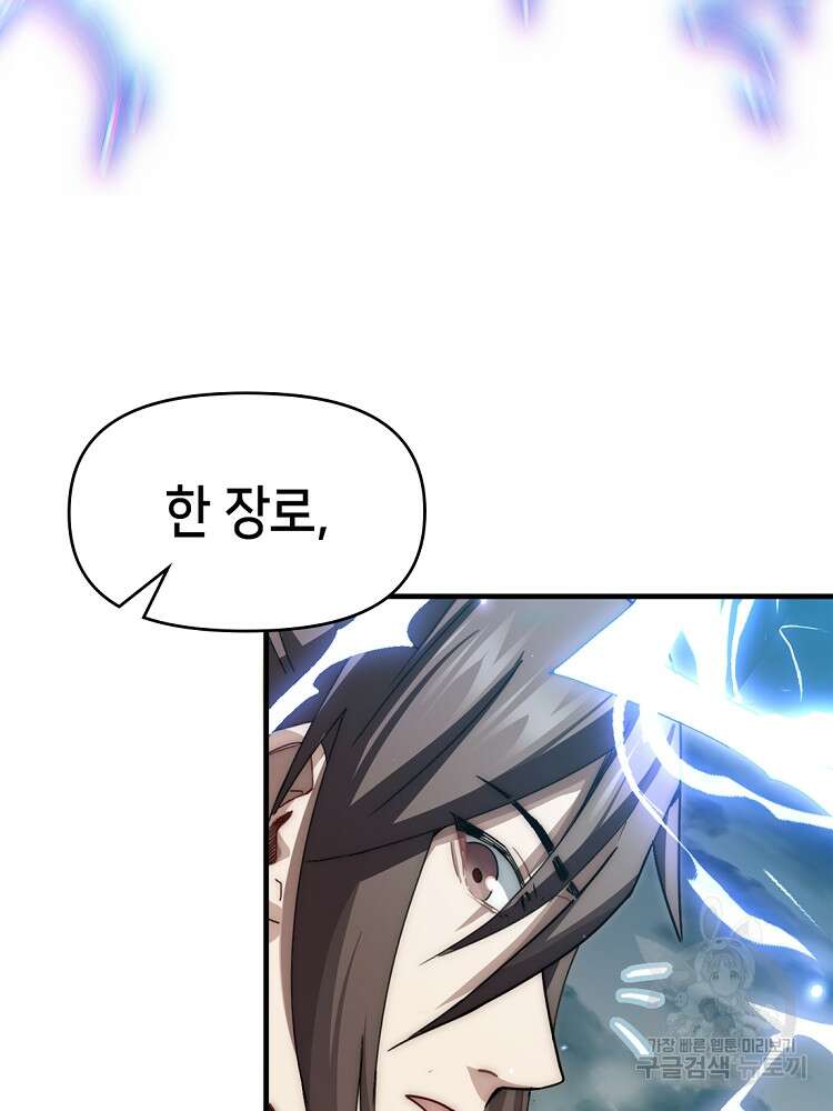 초초수련천년 28화 17