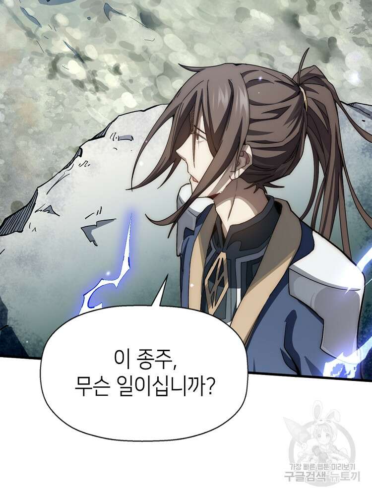초초수련천년 28화 19