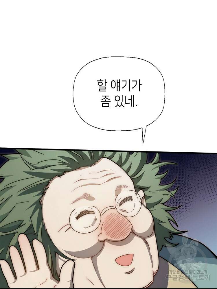 초초수련천년 28화 20