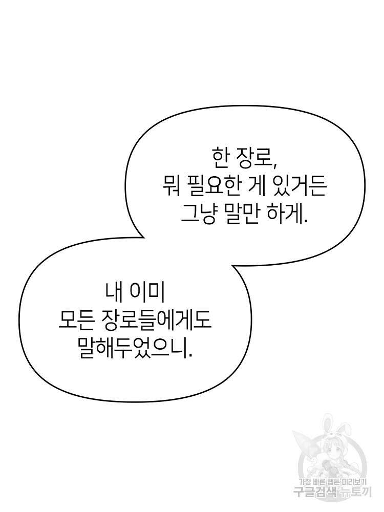 초초수련천년 28화 23