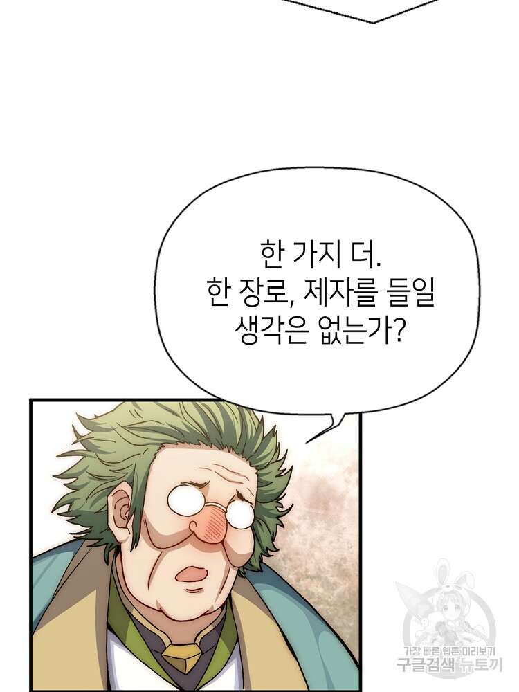 초초수련천년 28화 29