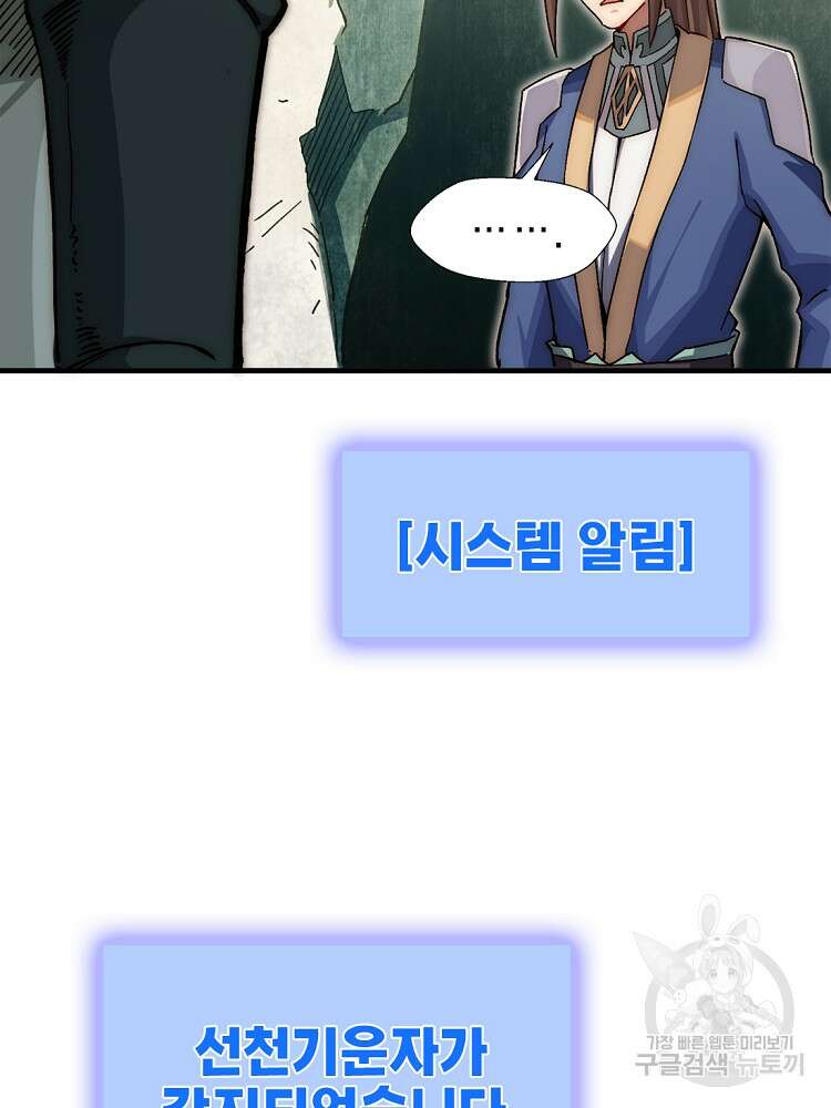 초초수련천년 28화 32