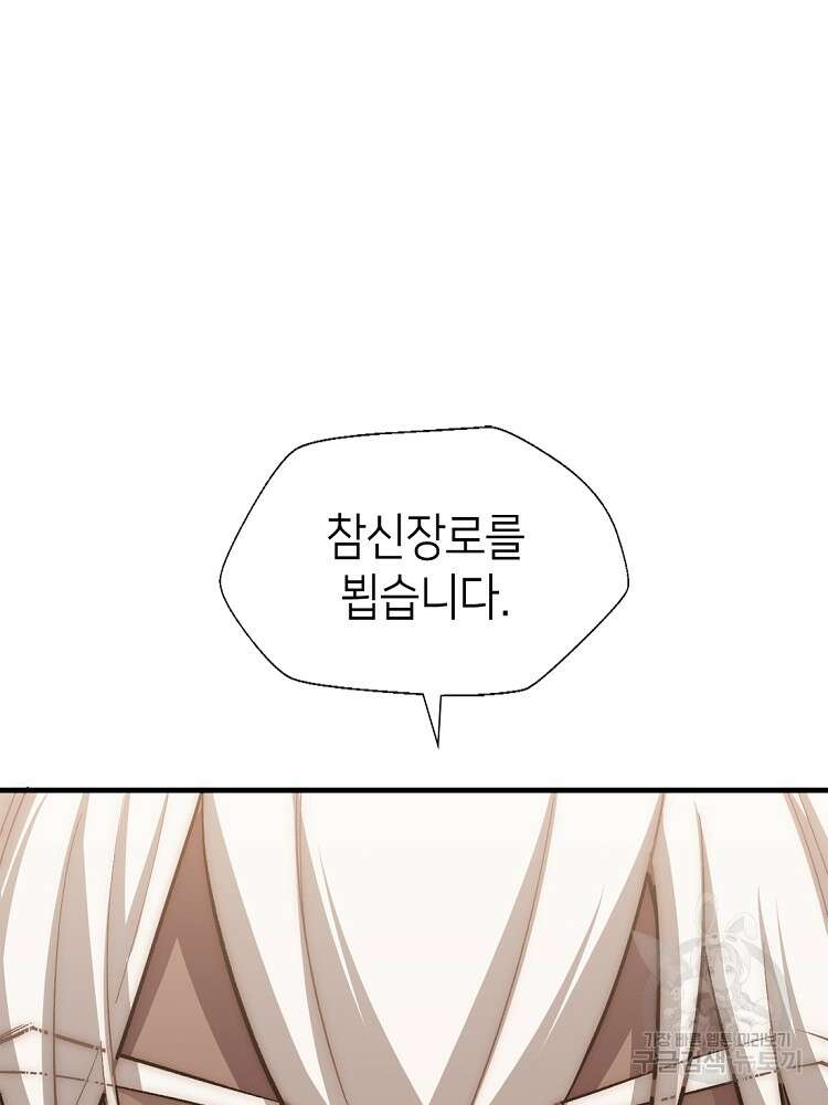 초초수련천년 28화 36