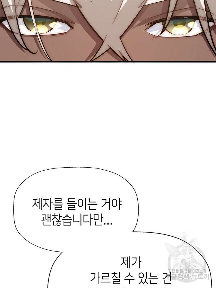 초초수련천년 28화 37