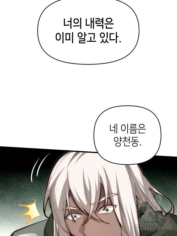 초초수련천년 28화 46