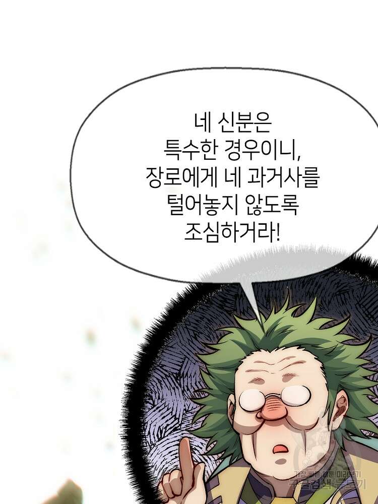 초초수련천년 28화 49