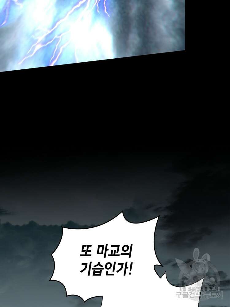 초초수련천년 28화 6