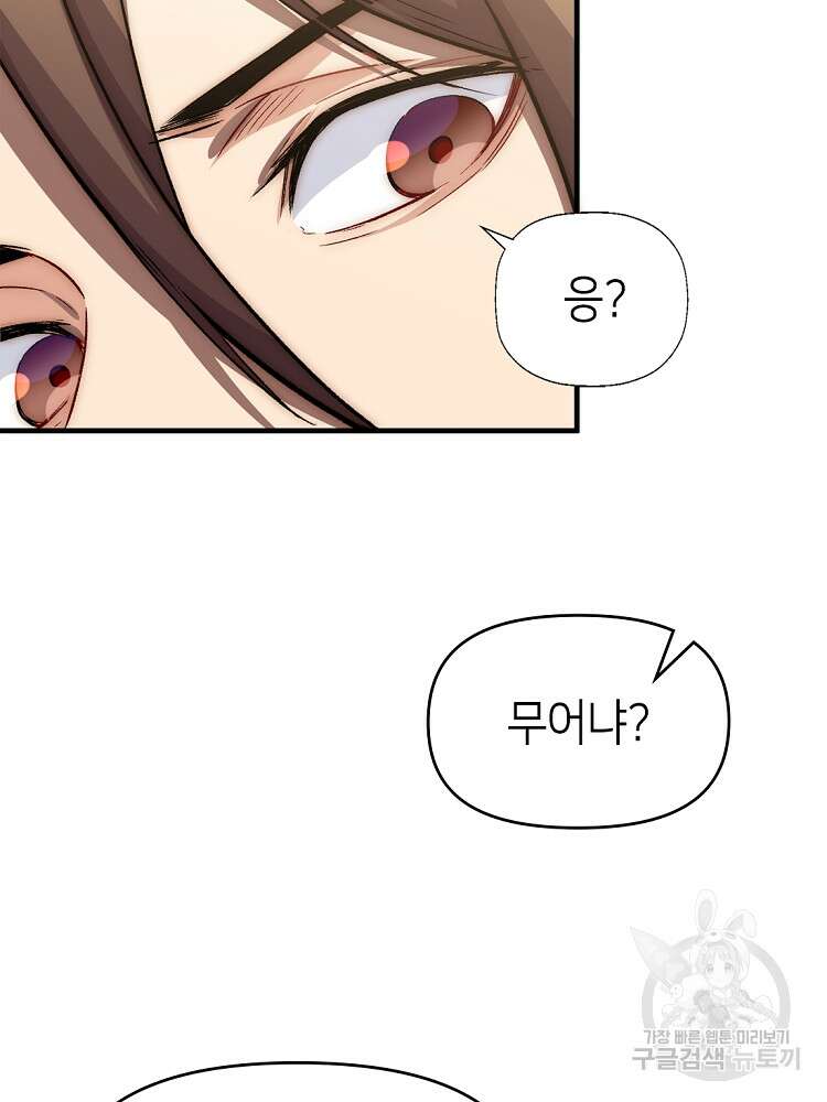 초초수련천년 28화 59