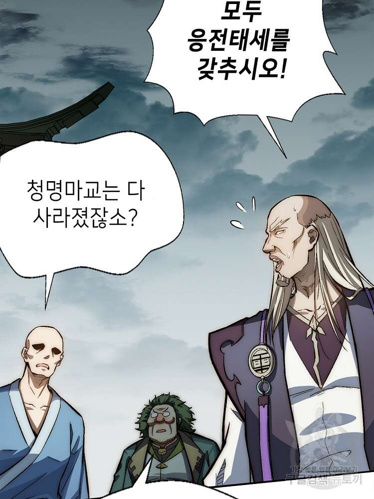 초초수련천년 28화 7