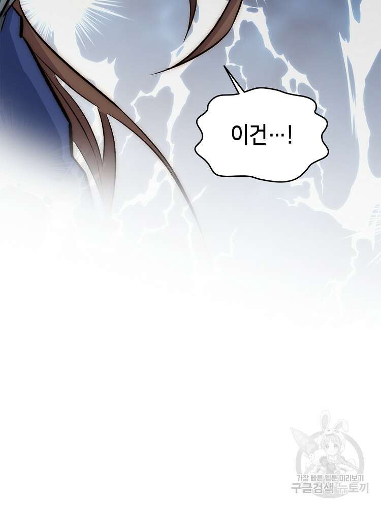 초초수련천년 28화 64