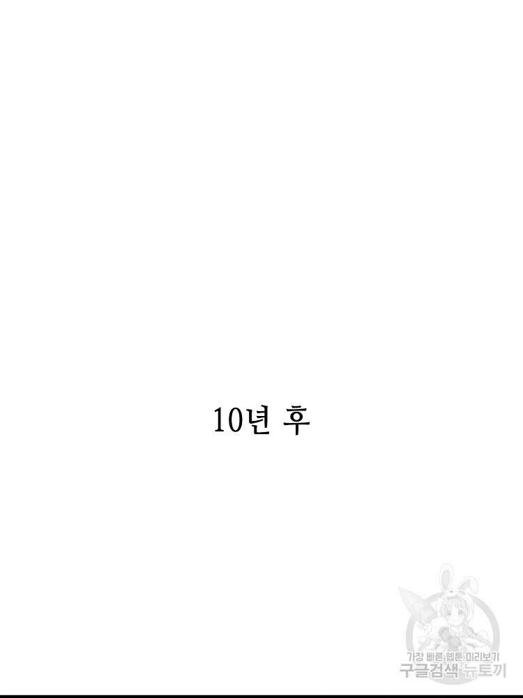 초초수련천년 28화 73