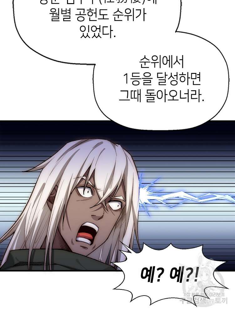 초초수련천년 28화 86
