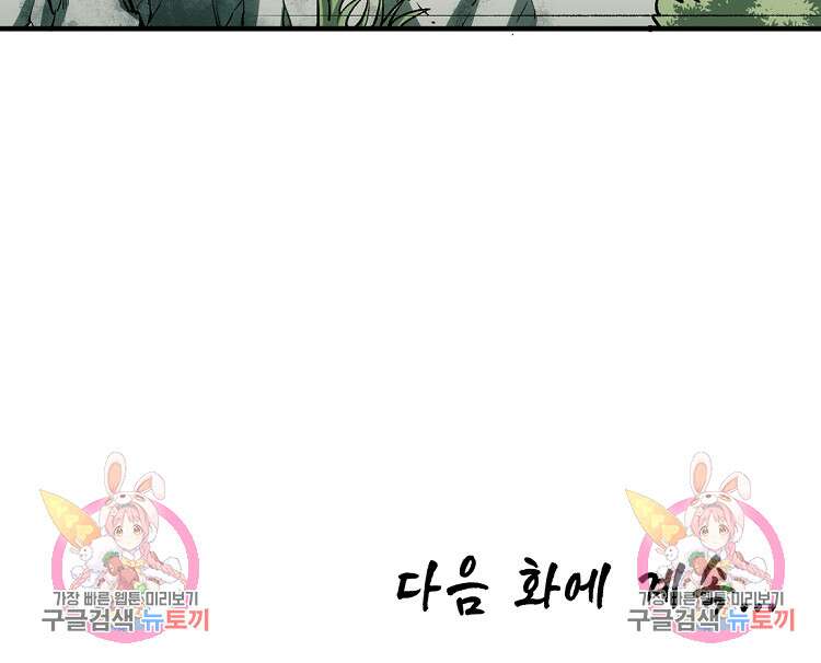 초초수련천년 28화 88