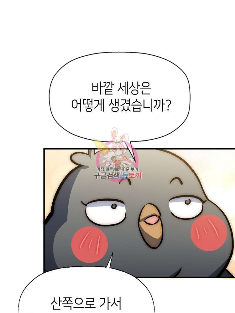 초초수련천년 35화 1