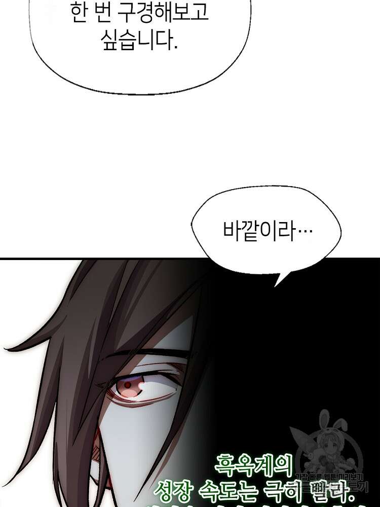 초초수련천년 35화 2