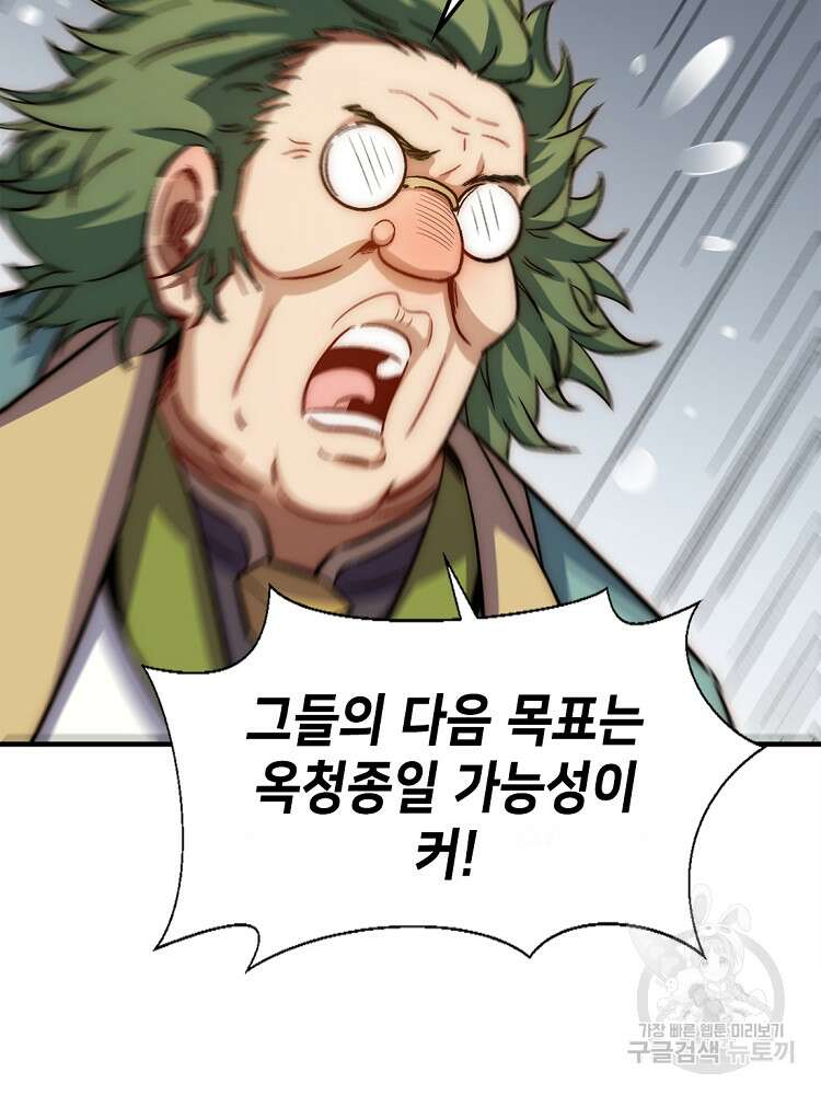 초초수련천년 35화 13