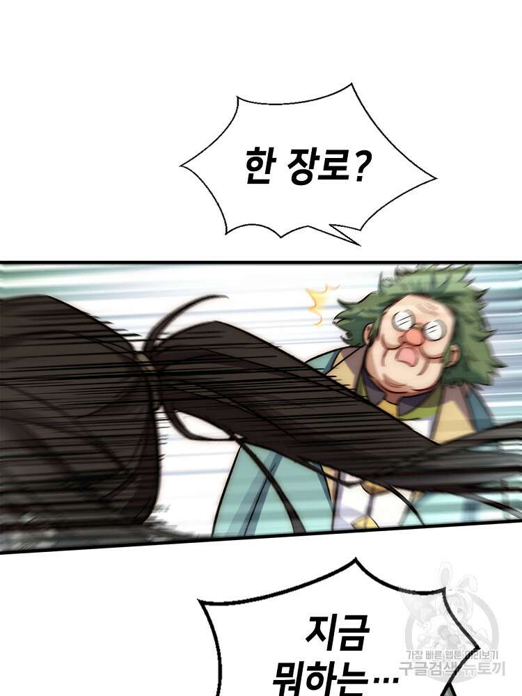 초초수련천년 35화 14