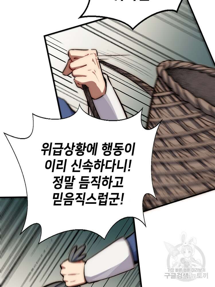 초초수련천년 35화 15