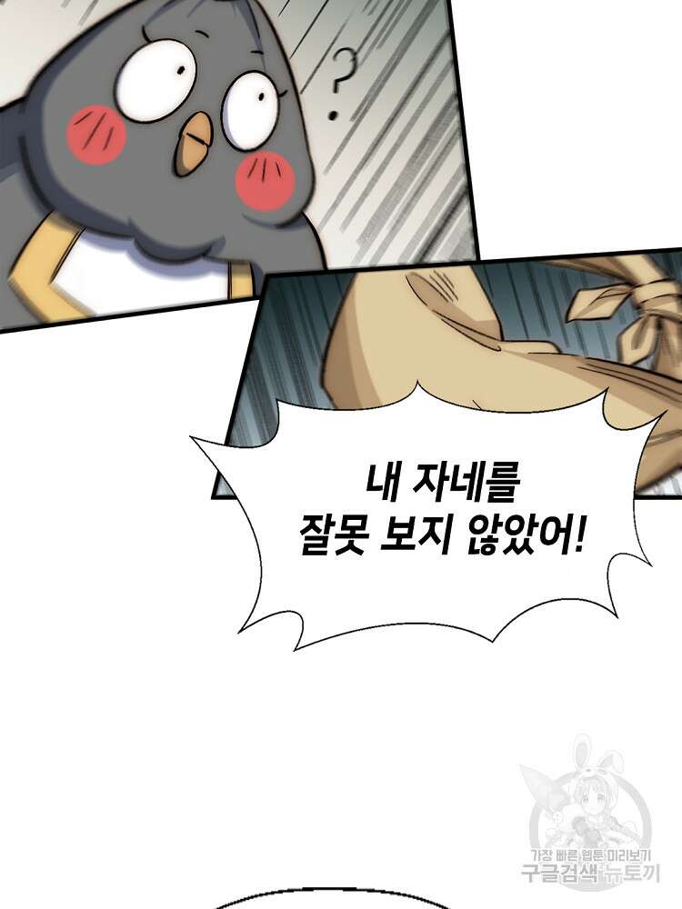 초초수련천년 35화 16