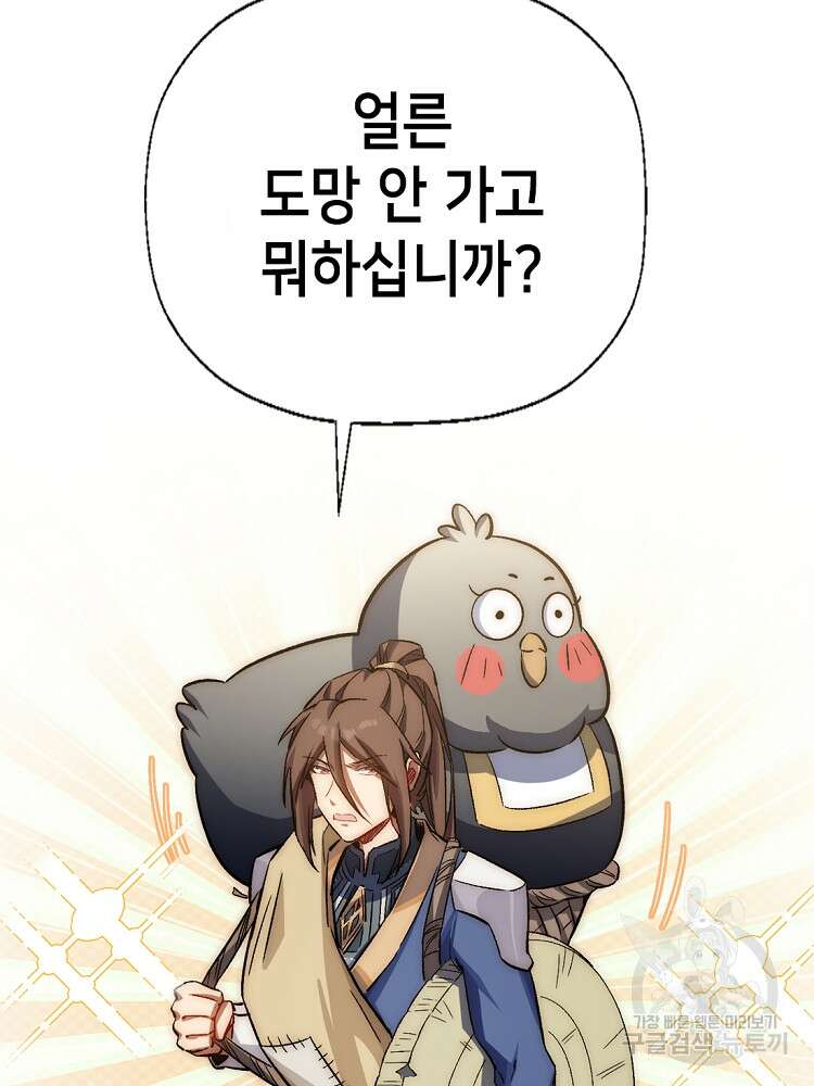 초초수련천년 35화 17