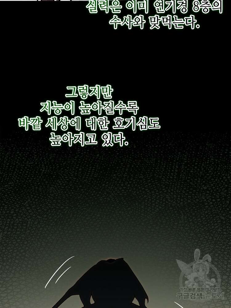 초초수련천년 35화 3