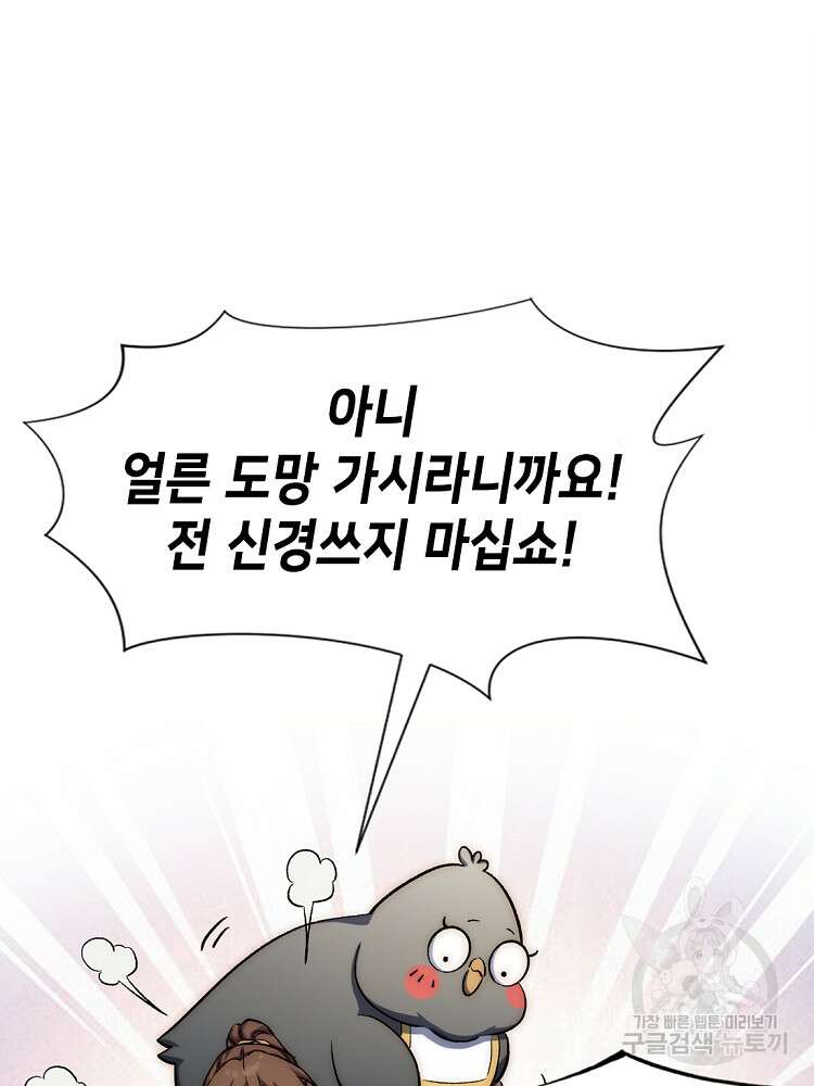 초초수련천년 35화 23