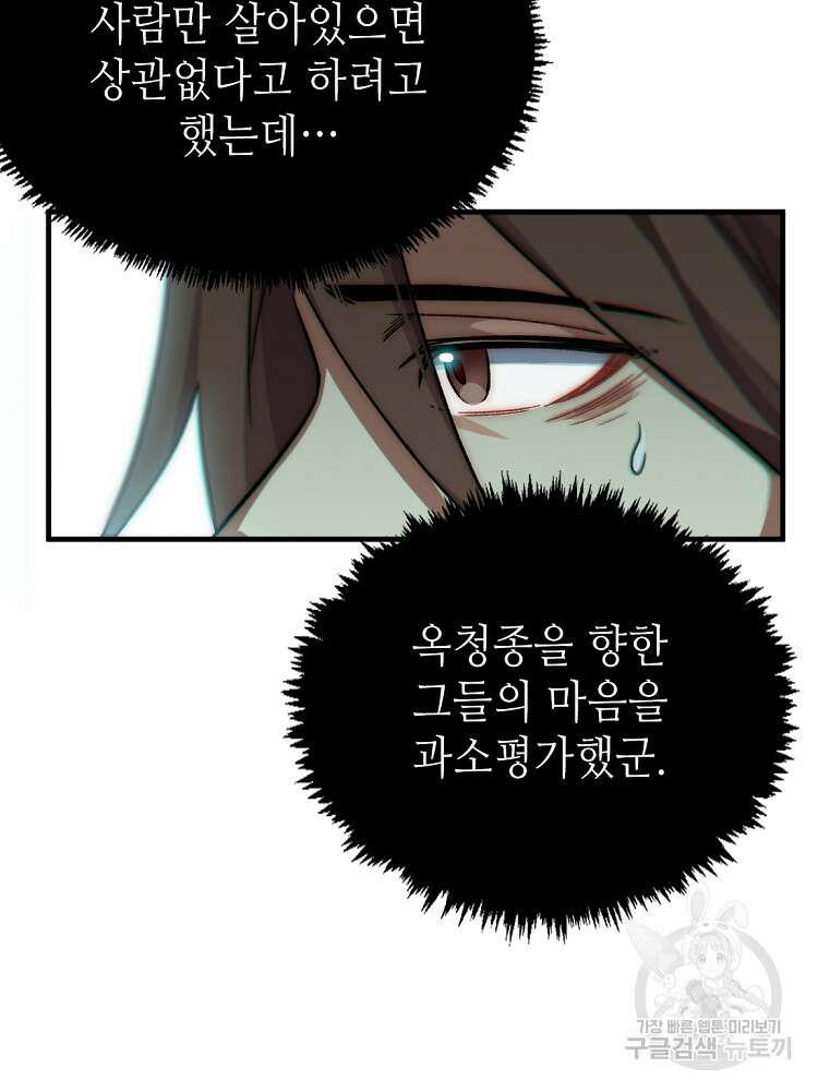 초초수련천년 35화 28