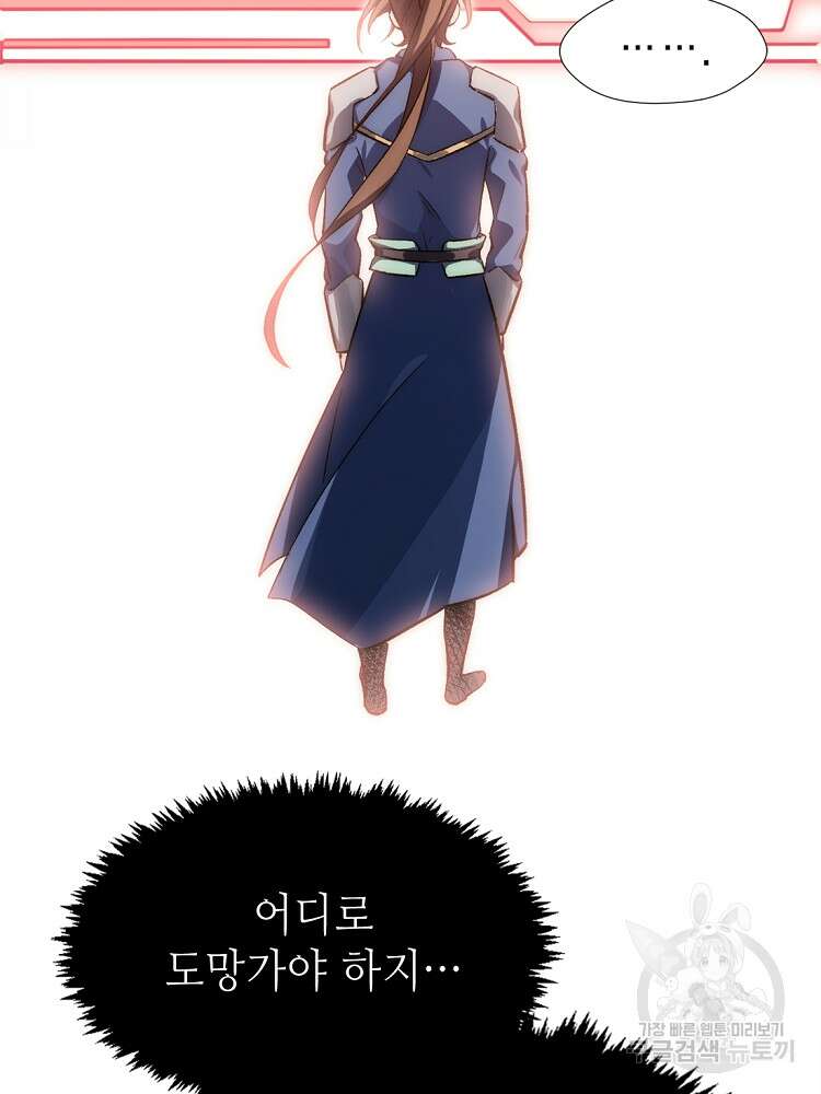 초초수련천년 35화 30