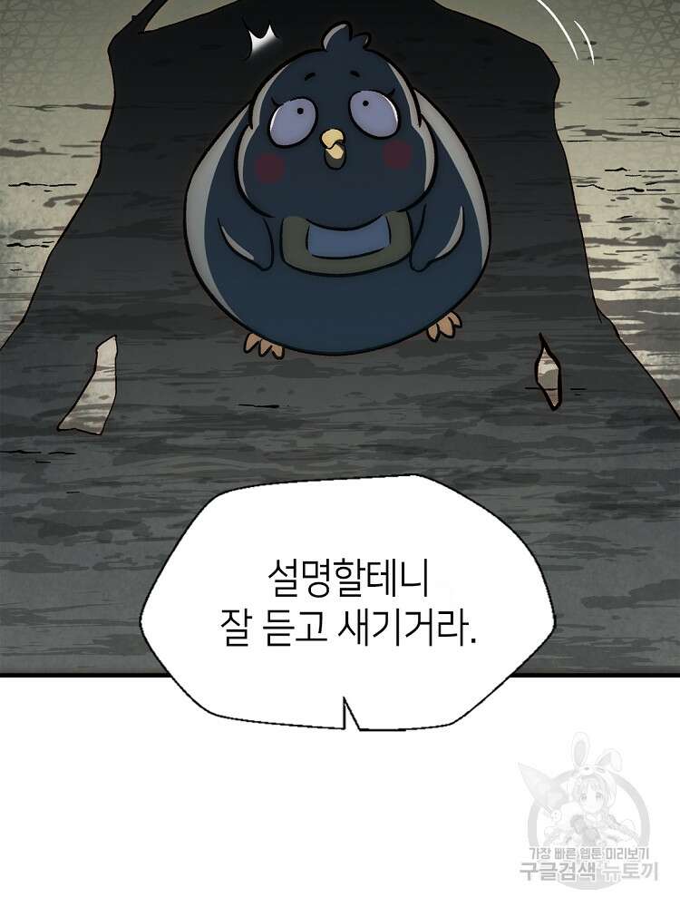 초초수련천년 35화 4