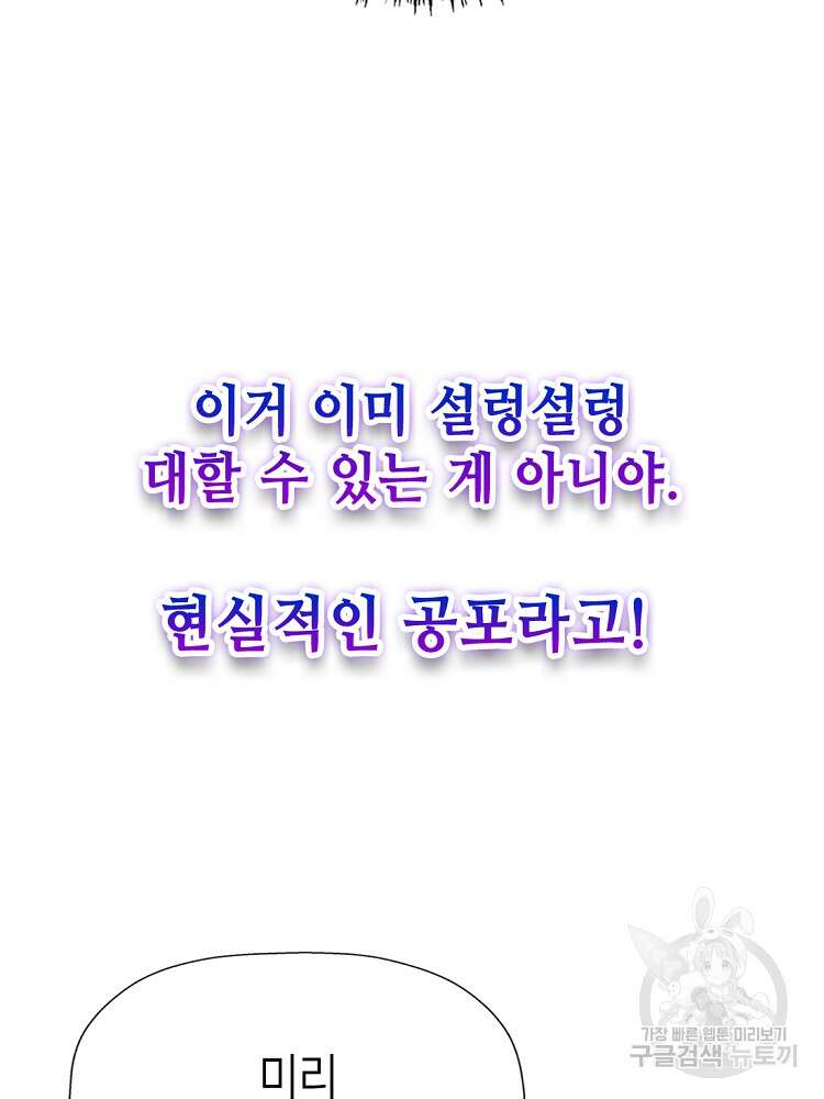 초초수련천년 35화 32