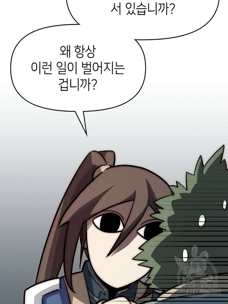 초초수련천년 35화 36