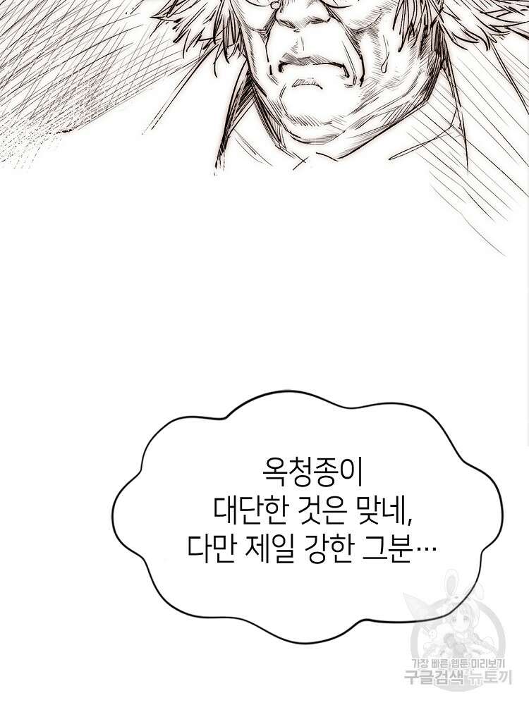 초초수련천년 35화 39