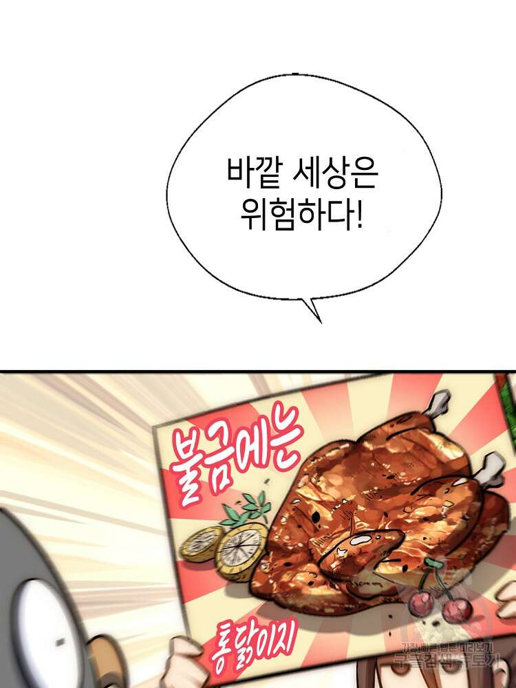 초초수련천년 35화 5