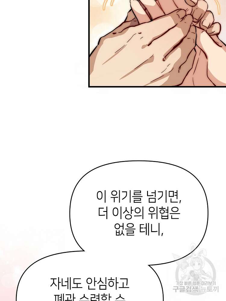 초초수련천년 35화 45