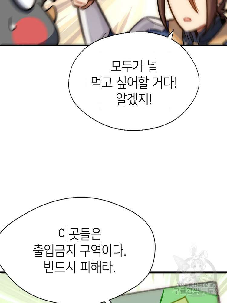 초초수련천년 35화 6