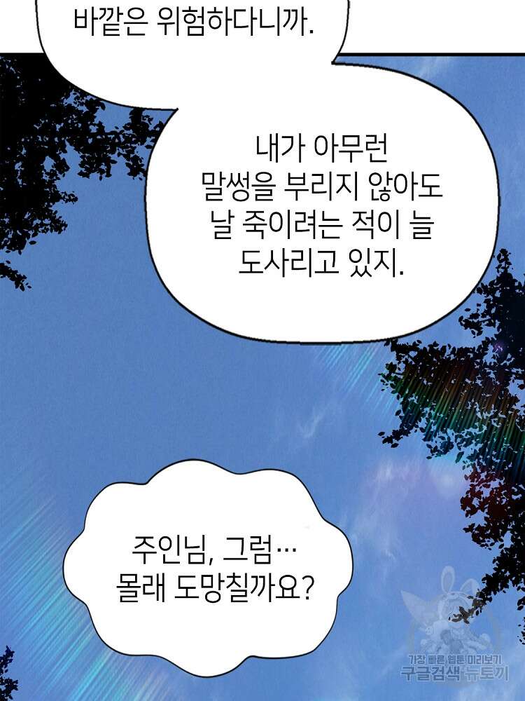 초초수련천년 35화 55