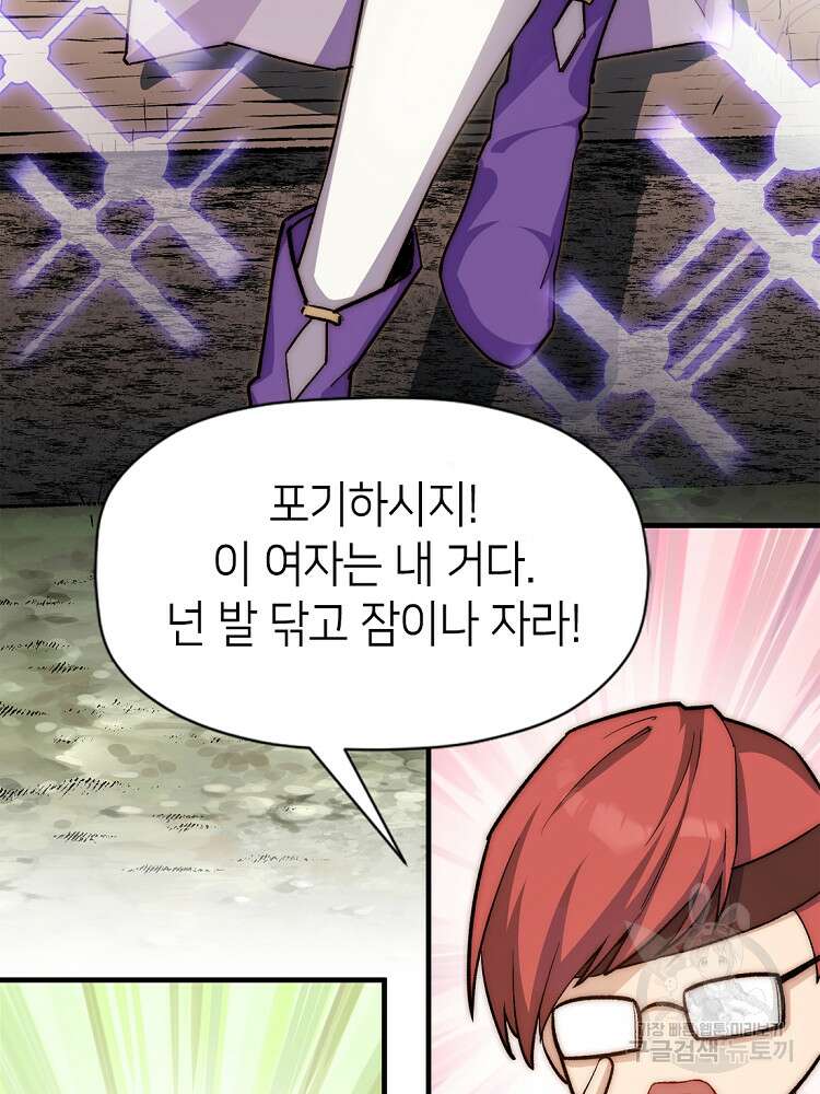 초초수련천년 35화 68