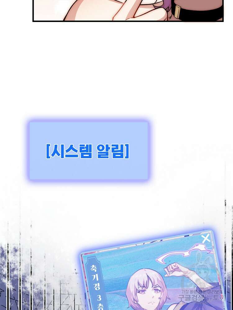 초초수련천년 35화 75