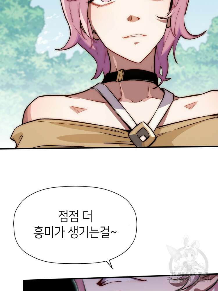 초초수련천년 35화 86