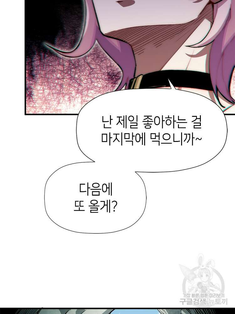 초초수련천년 35화 87