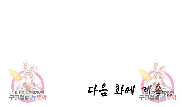 초초수련천년 35화 89