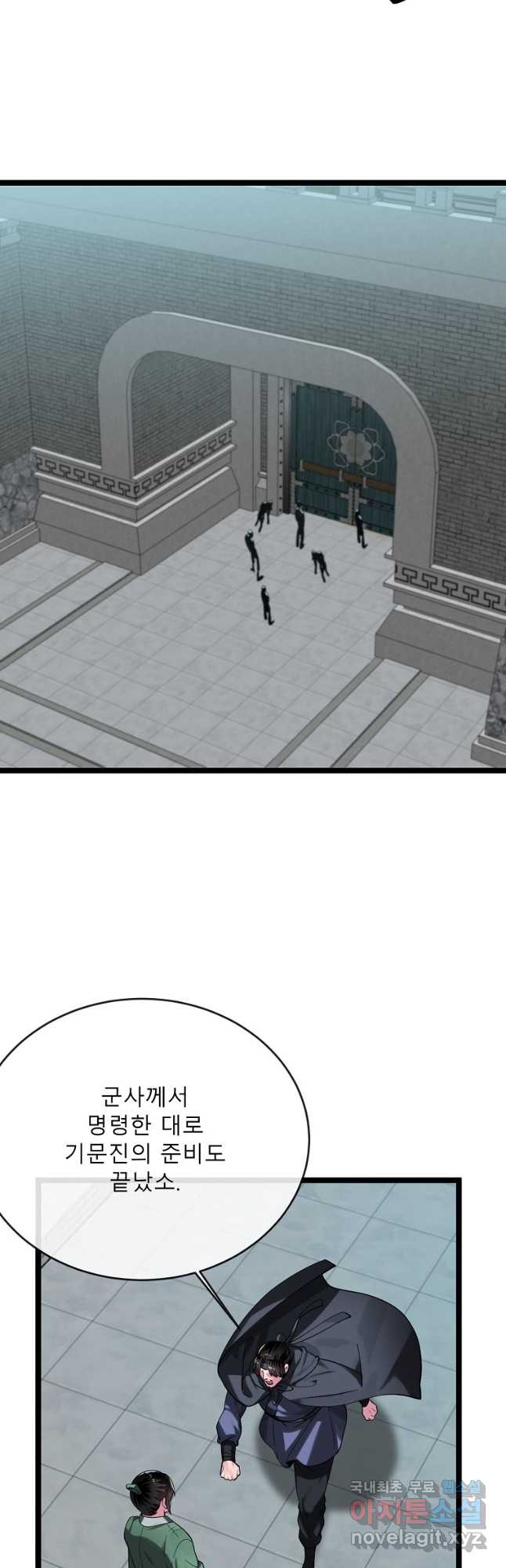 화산전생 252화 12