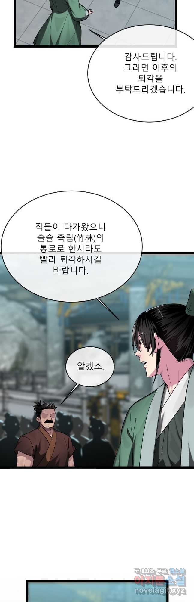 화산전생 252화 13