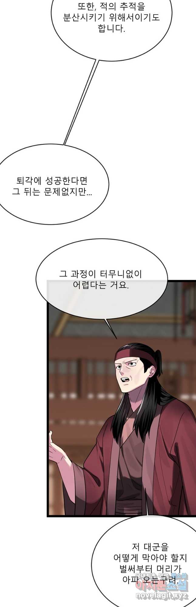 화산전생 252화 4