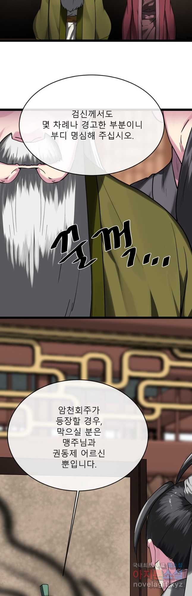 화산전생 252화 8